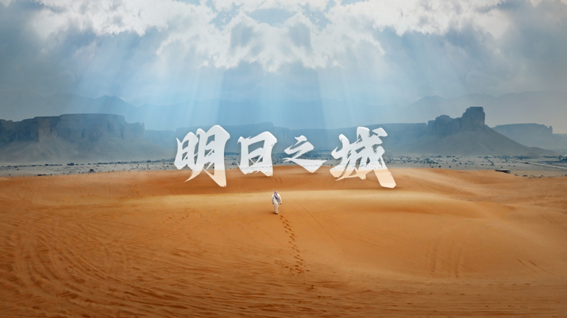 全球首个 100% 清洁能源供电城市诞生:沙特红海新城机场酒店开始运转,未来年接待百万人次游客