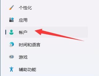 win11设置默认登录的方法与步骤