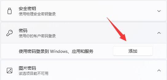 win11设置默认登录的方法与步骤