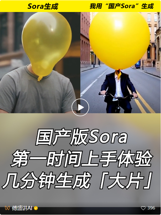 快手「可灵」爆火:海外AI圈巨震,中国版Sora一号难求