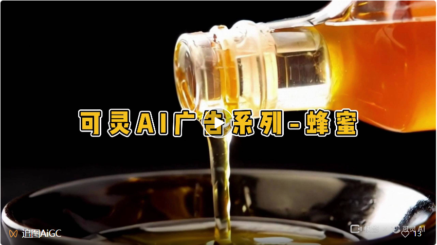 快手「可灵」爆火:海外AI圈巨震,中国版Sora一号难求