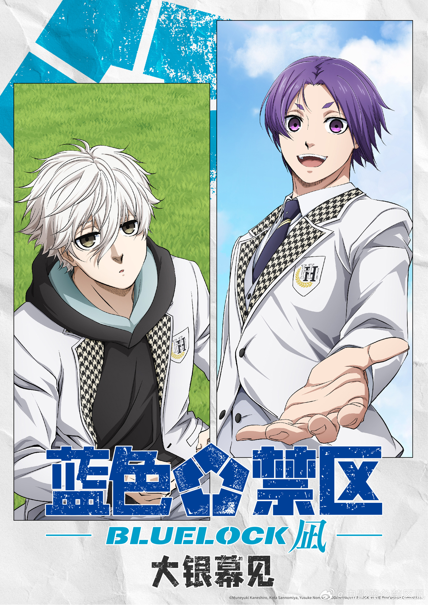 足球运动题材动漫电影《蓝色禁区:凪》确认引进内地,中文预告发布