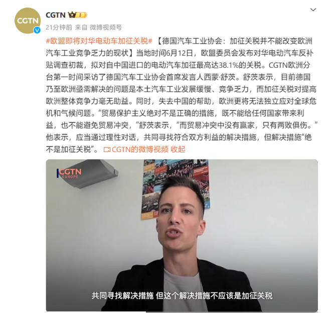 德国汽车工业协会:对中国新能源车加税难改欧洲汽车颓势