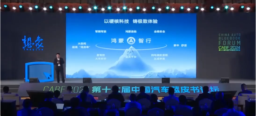 华为余承东：鸿蒙智行低价车型难盈利，20万元以下市场暂无计划