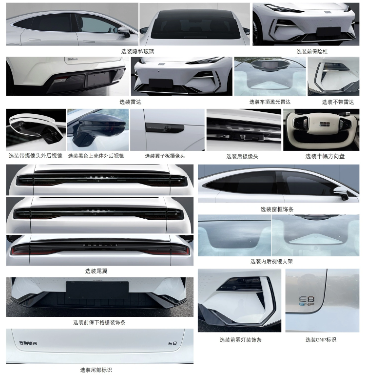 250kW 单电机，吉利银河 E8 新增车型完成申报