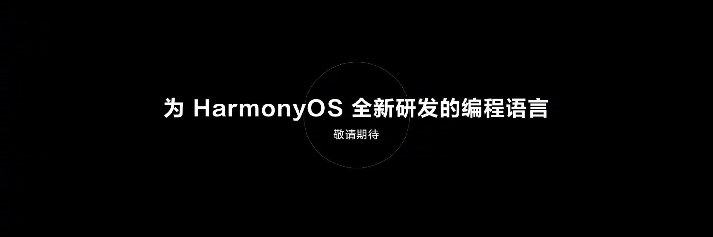 华为 2012 实验室旗下“编程语言 Lab”公众号更名为“仓颉编程语言”