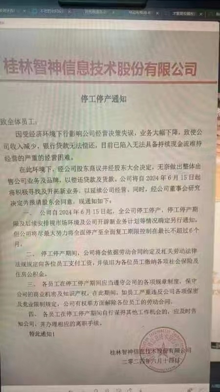 智云回应“跑路”传闻:一切都很好,不会倒闭不会跑
