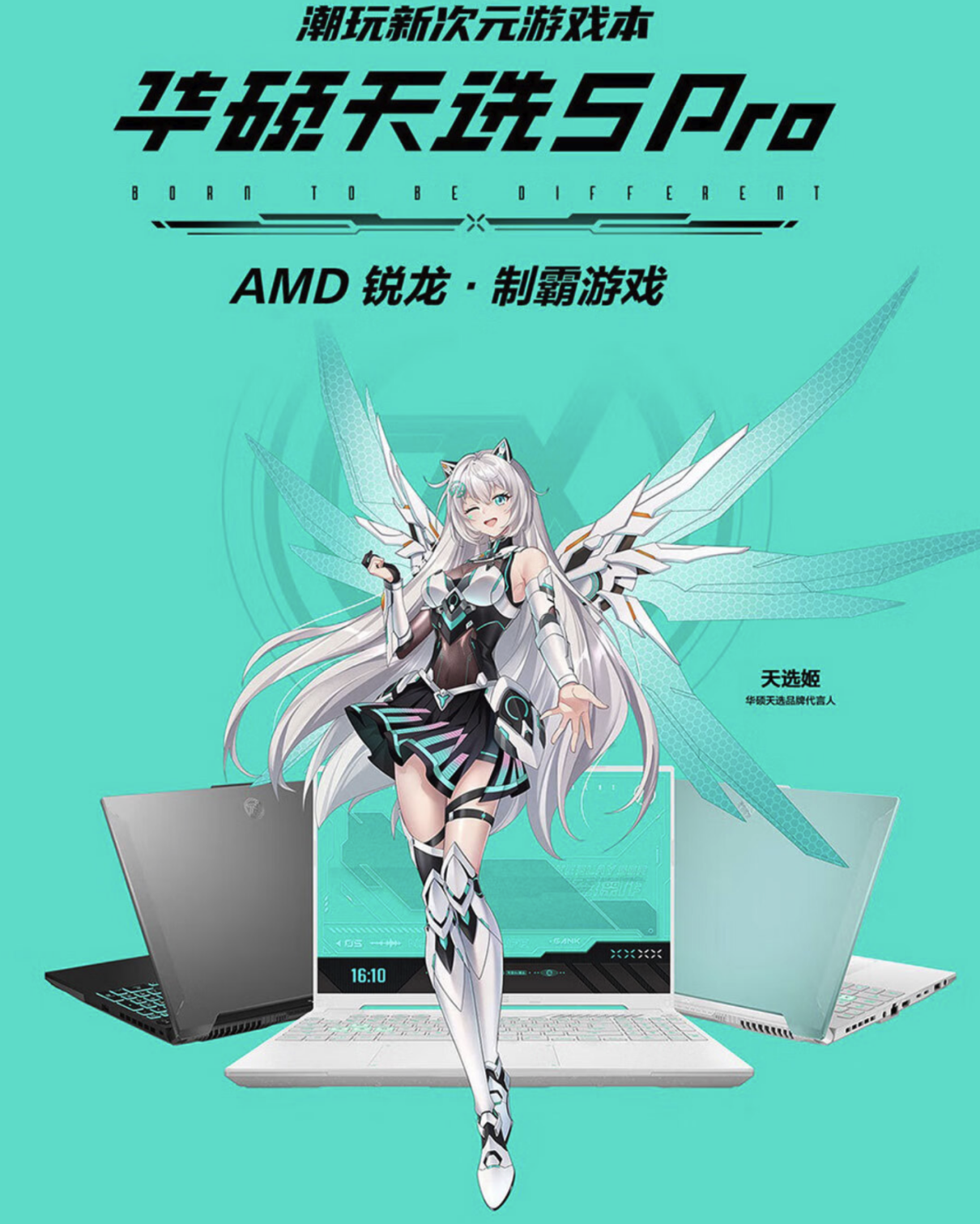 618 准大学生游戏本推荐 华硕天选 5 Pro 锐龙版:R9-7940HX +RTX4060 到手 7999 元