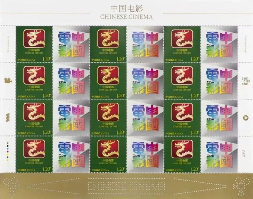 中国电影龙标邮票首发:一套 1 枚,面值 1.20 元