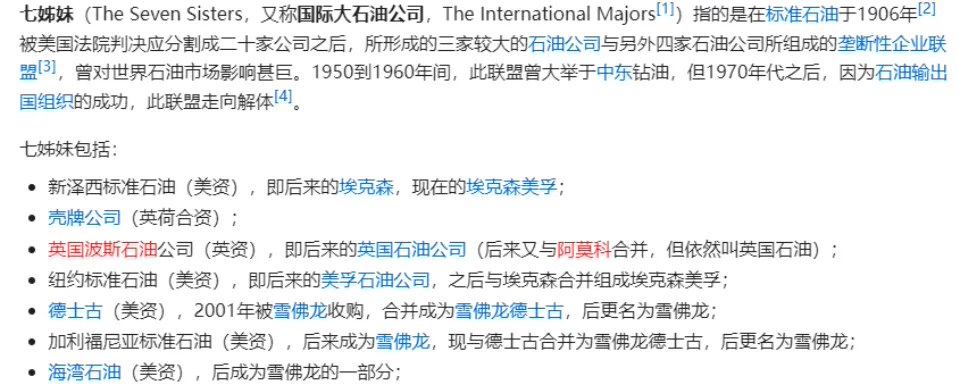 能源格局大变革:中国太阳能巨头撼动欧美石油“七姊妹”地位