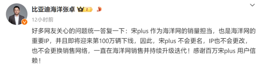 将一直在海洋网销售,比亚迪宋 PLUS 即将迎来第 100 万辆下线