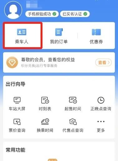 铁路儿童票“看身高调整为看年龄”后,超 4900 万人次实现免费出行