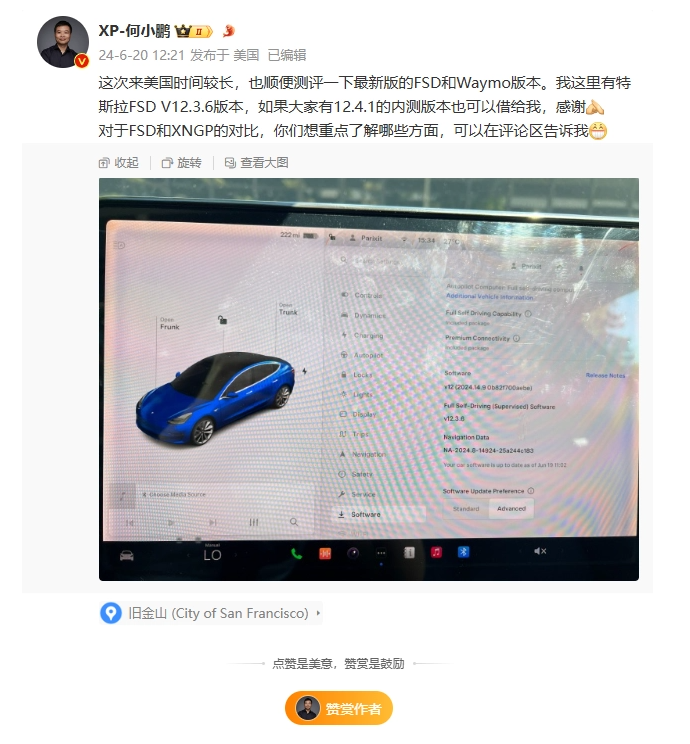 何小鹏美国试驾特斯拉FSD,马斯克:中国汽车制造商是最具竞争力的
