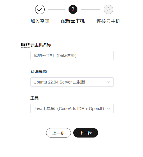 华为:新开发者可免费申请一台云主机、一套开发工具及 5GB 存储空间