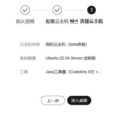 华为:新开发者可免费申请一台云主机、一套开发工具及 5GB 存储空间