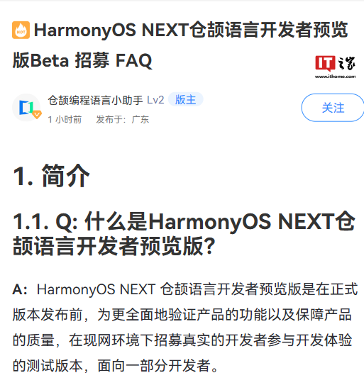 华为:仓颉编程语言自主可控,没有基于任何现有的编程语言演进