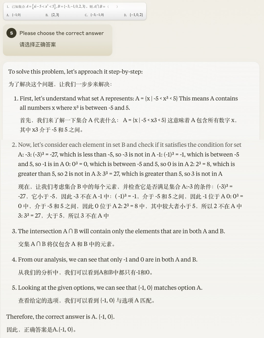 一手测评Claude 3.5:玩梗、看病、耍心眼 、做数学题,它真比GPT-4o强吗?