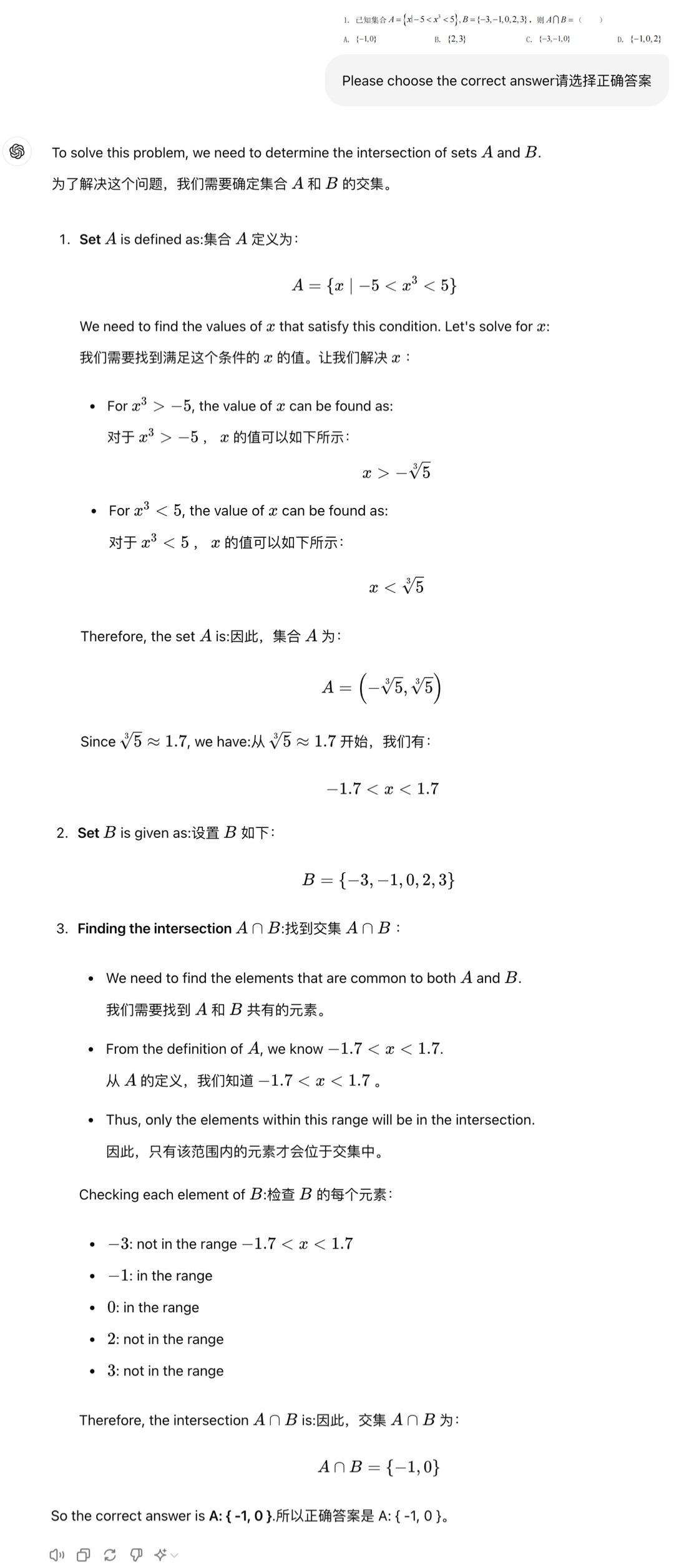 一手测评Claude 3.5:玩梗、看病、耍心眼 、做数学题,它真比GPT-4o强吗?
