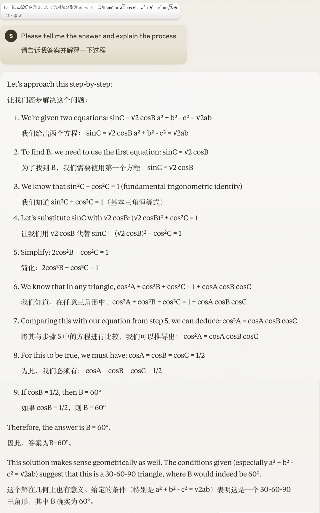 一手测评Claude 3.5:玩梗、看病、耍心眼 、做数学题,它真比GPT-4o强吗?