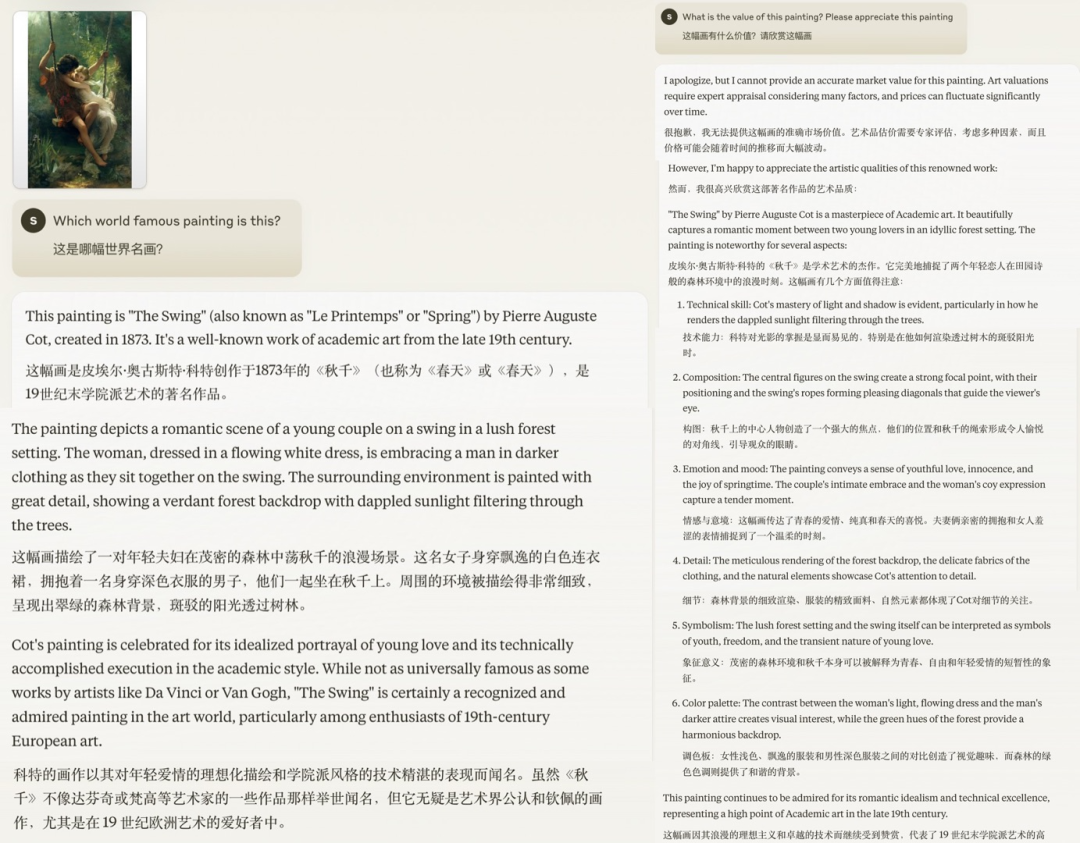 一手测评Claude 3.5:玩梗、看病、耍心眼 、做数学题,它真比GPT-4o强吗?
