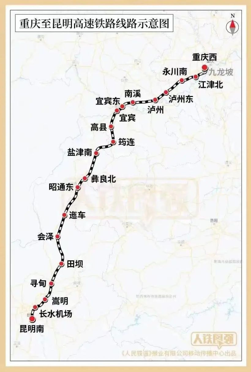 渝昆高铁重庆西至宜宾东段启动联调联试,进入工程验收关键阶段