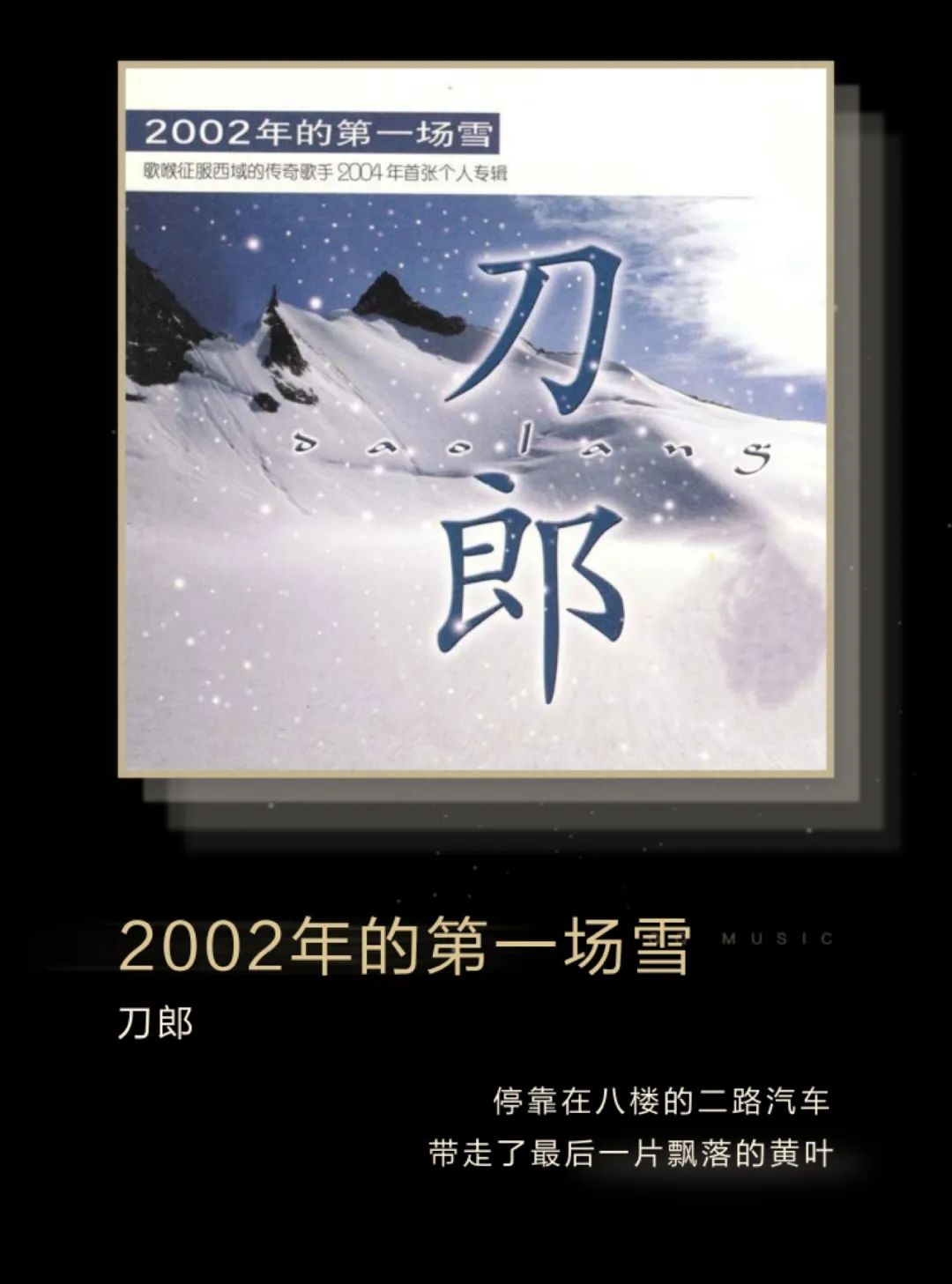 QQ 音乐开启“刀郎金曲”预约:经典歌曲版权 7 月 1 日回归,首月免费听