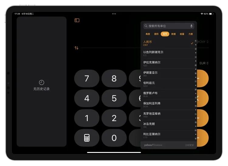 iPad 原生计算器,一块迟到 14 年的拼图