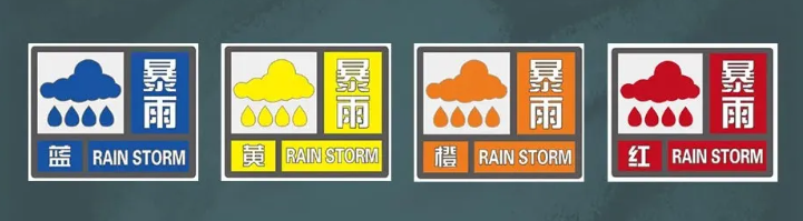 最高级别,中央气象台发布今年首个暴雨红色预警