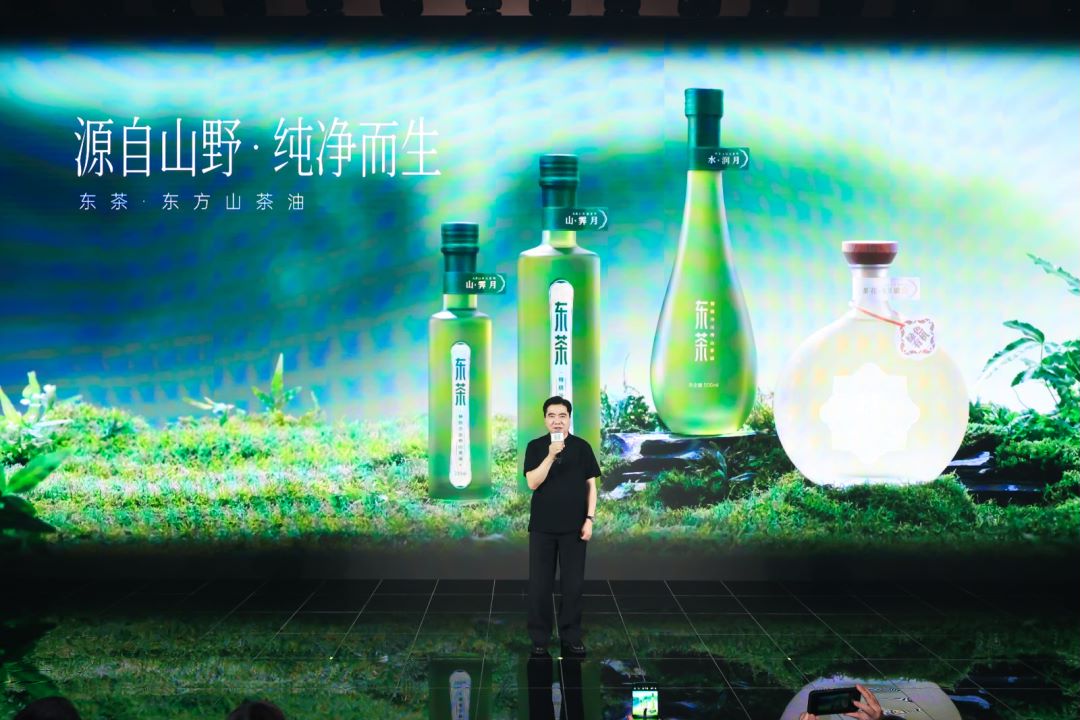 东茶25周年暨品牌焕新发布会:引领山茶油产业新篇章