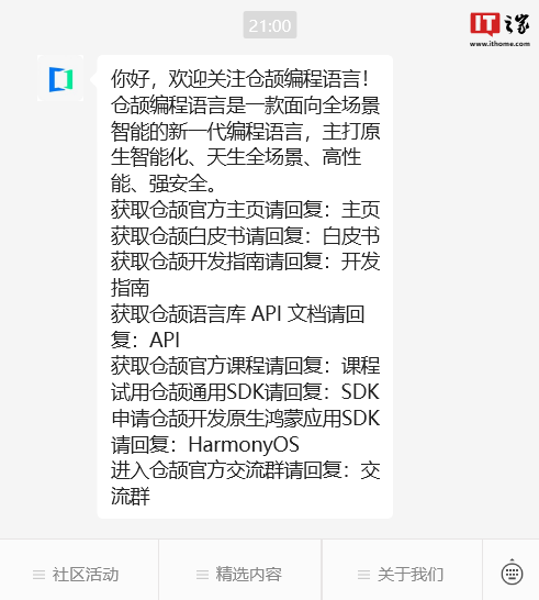 华为仓颉编程语言官方入门教程发布,一文看懂如何获取通用版本 SDK