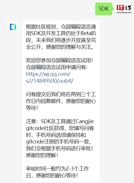 华为仓颉编程语言官方入门教程发布,一文看懂如何获取通用版本 SDK