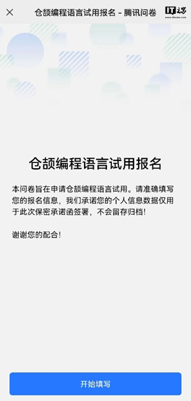 华为仓颉编程语言官方入门教程发布,一文看懂如何获取通用版本 SDK