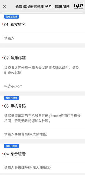 华为仓颉编程语言官方入门教程发布,一文看懂如何获取通用版本 SDK