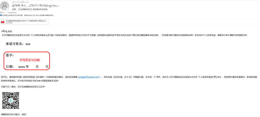 华为仓颉编程语言官方入门教程发布,一文看懂如何获取通用版本 SDK
