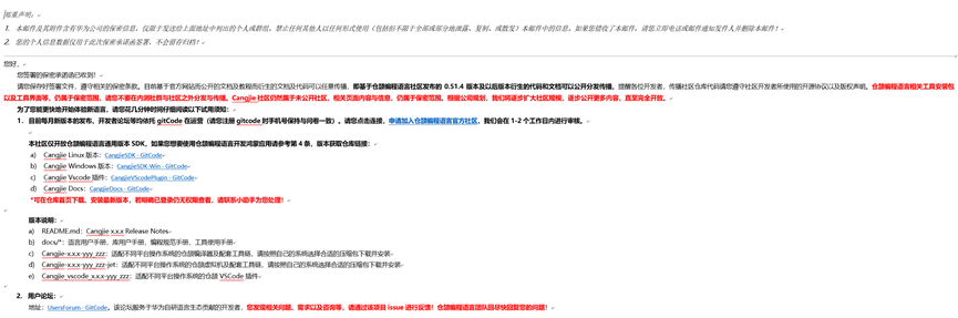 华为仓颉编程语言官方入门教程发布,一文看懂如何获取通用版本 SDK