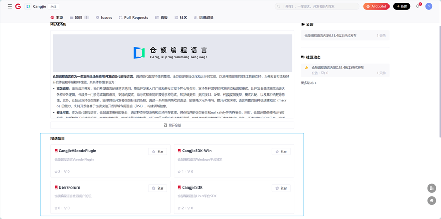 华为仓颉编程语言官方入门教程发布,一文看懂如何获取通用版本 SDK