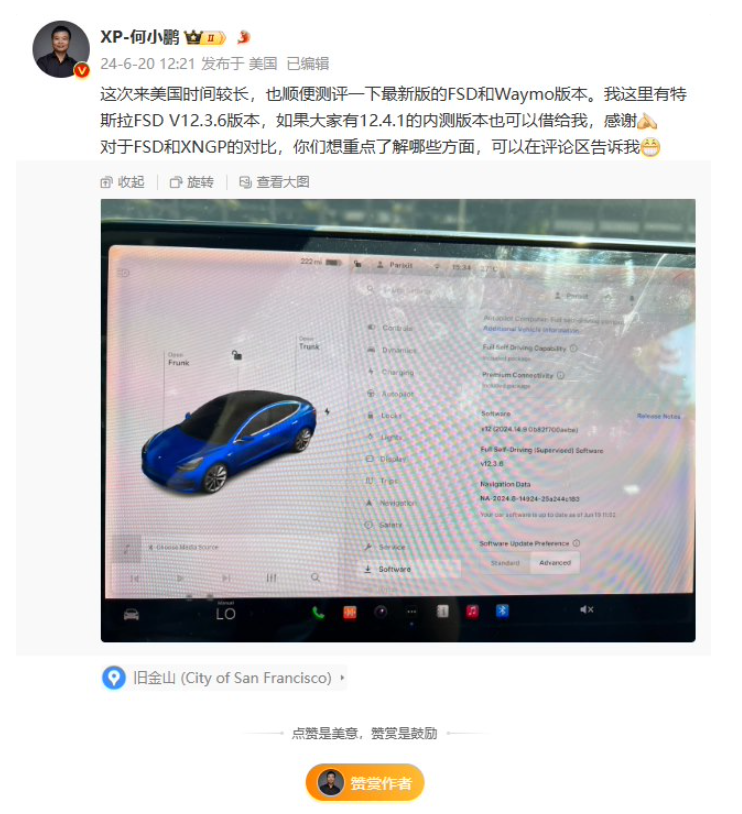 特斯拉与Waymo自动驾驶谁更优?何小鹏被曝将发布体验报告