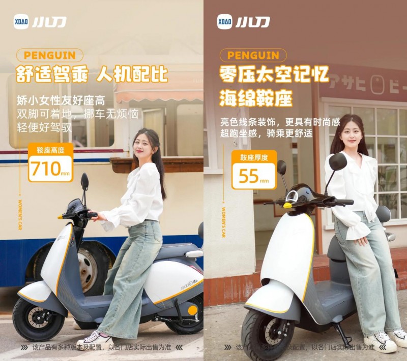 小刀电动车企鹅怎么样?专为年轻女性打造的时尚智能出行新选择
