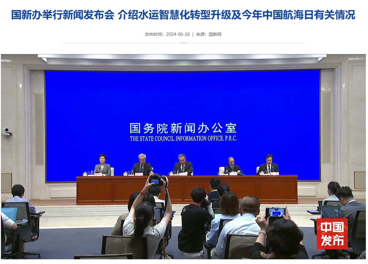 交通运输部:我国已建及在建自动化码头数量位居世界首位,加快推进长江水系电子航道“一张图”