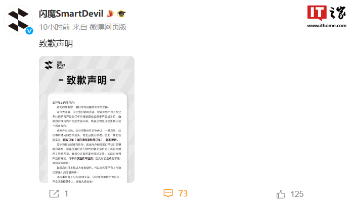 iPad 保护壳价格设错损失一百多万,闪魔宣布正常发货:公司承担,不涉及运营个人
