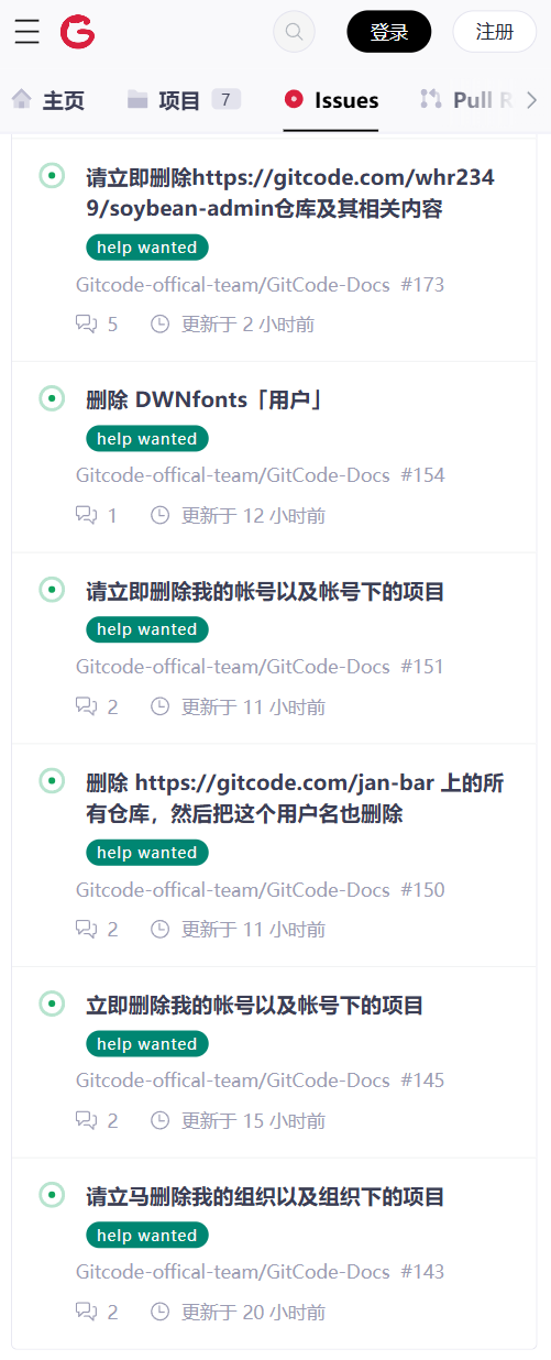 CSDN 旗下 GitCode 被曝批量搬运 Github 项目,社区成员称“内部在进行紧急整改”