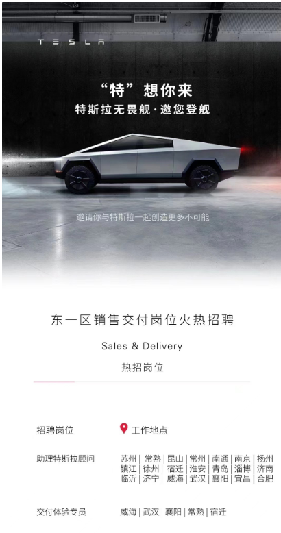 特斯拉中国被曝返聘部分被裁员工,收回N+3赔偿