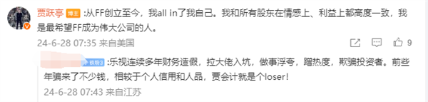我All in了我自己,贾跃亭:法拉第未来继续上市请求获批