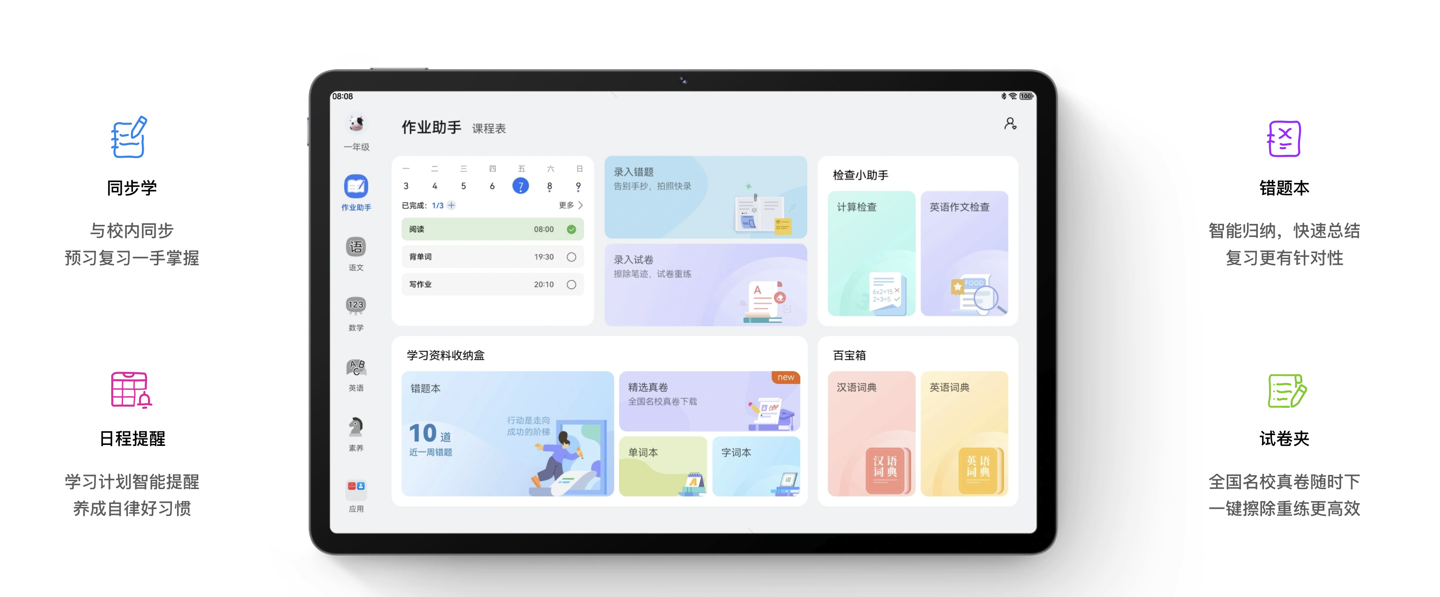 华为 MatePad SE 新品发布：升级 11 英寸护眼屏，预售价 1299 元起