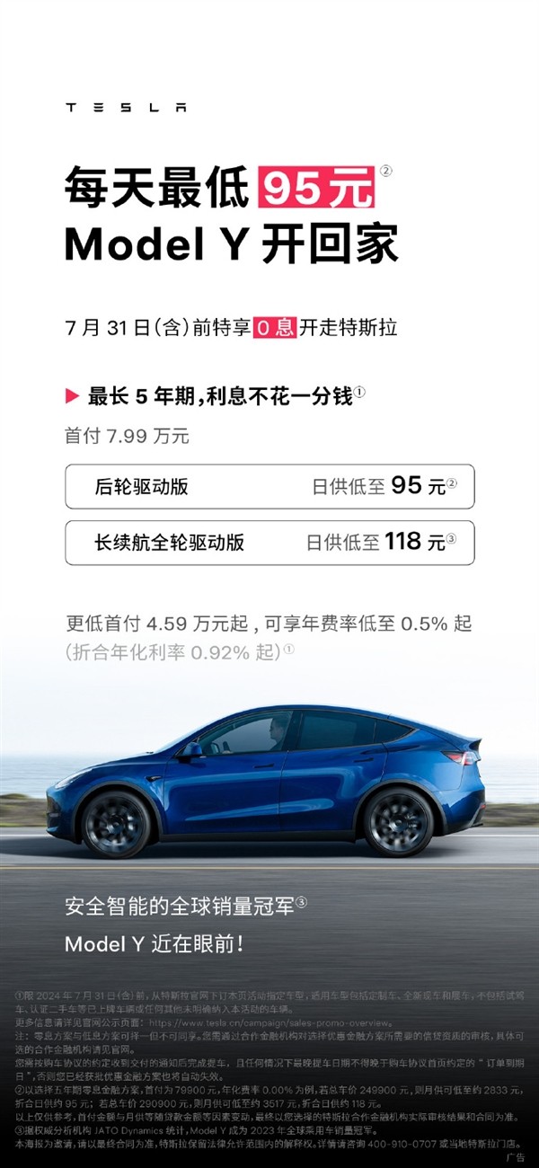 特斯拉推出5年0息政策,Model 3日供仅需85元起!