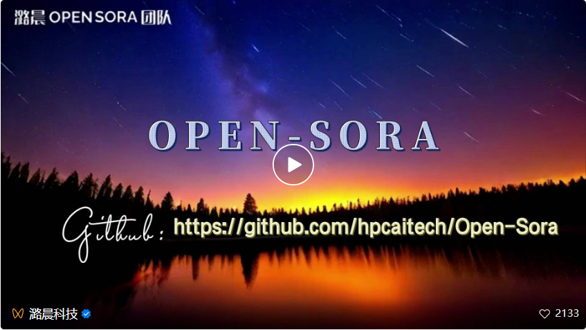 速来!潞晨Open-Sora羊毛可薅,10元轻松上手视频生成