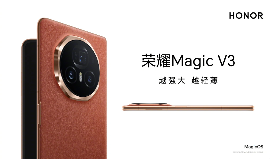 荣耀Magic V3折叠屏手机预约开启:四色炫彩,顶配1TB等你来选