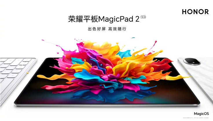 荣耀MagicPad 2新外观公布:屏幕无挖孔,圆形镜头模组配纯白键盘