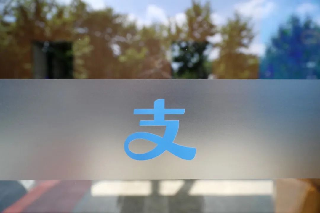 支付宝大楼现已更换新 Logo,仅保留一个“支”字