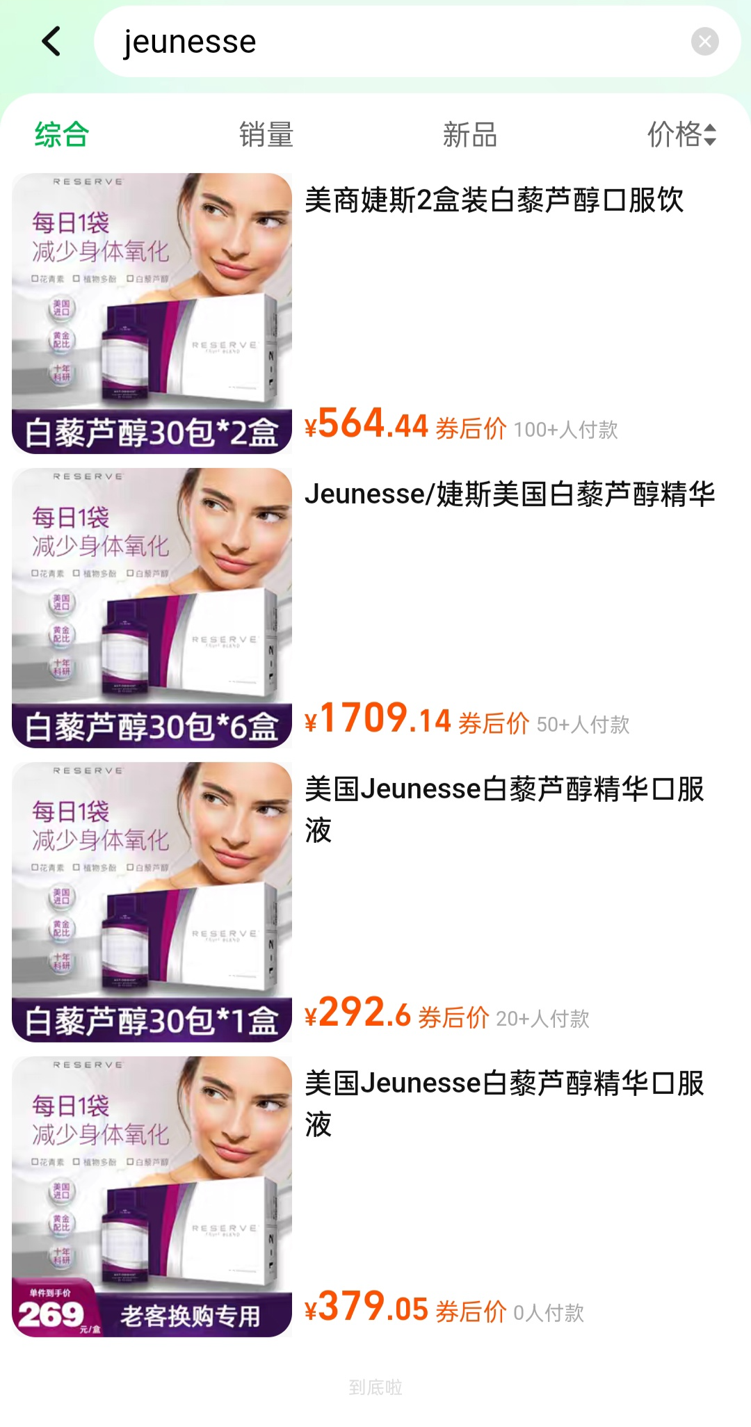 阿里健康回应大药房海外店涉嫌售假：均为美国原装进口产品，保证正规性合法性